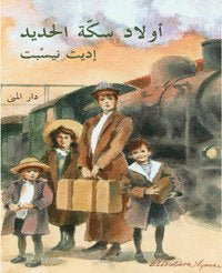 railway children (Arabiska), The For Sale