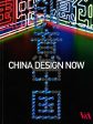 China Design Now on Sale